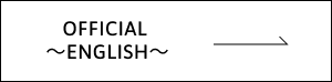 OFFICIAL ～English～