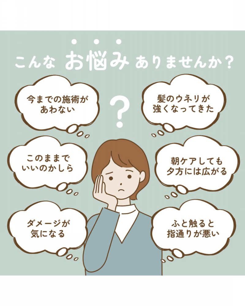 髪質改善解体新書